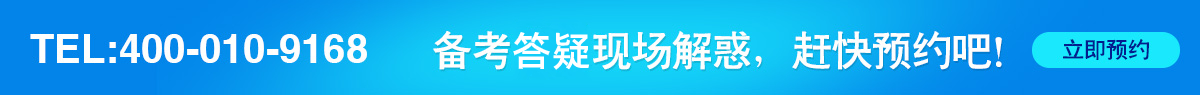 立即預約