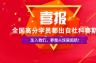 專(zhuān)碩數學(xué)公開(kāi)課——陳忠才