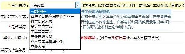 2017中山大學(xué)管理學(xué)院MBA、EMBA 、MPAcc、MF、MAud考生網(wǎng)上報名指引（圖文版）