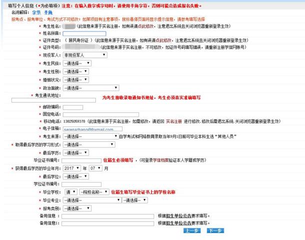 2017中山大學(xué)管理學(xué)院MBA、EMBA 、MPAcc、MF、MAud考生網(wǎng)上報名指引（圖文版）