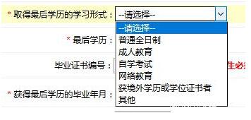 2017中山大學(xué)管理學(xué)院MBA、EMBA 、MPAcc、MF、MAud考生網(wǎng)上報名指引（圖文版）