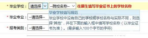 2017中山大學(xué)管理學(xué)院MBA、EMBA 、MPAcc、MF、MAud考生網(wǎng)上報名指引（圖文版）