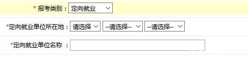 2017中山大學(xué)管理學(xué)院MBA、EMBA 、MPAcc、MF、MAud考生網(wǎng)上報名指引（圖文版）
