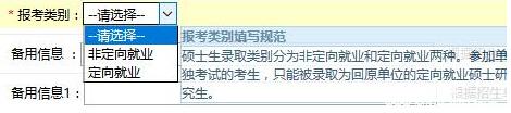 2017中山大學(xué)管理學(xué)院MBA、EMBA 、MPAcc、MF、MAud考生網(wǎng)上報名指引（圖文版）