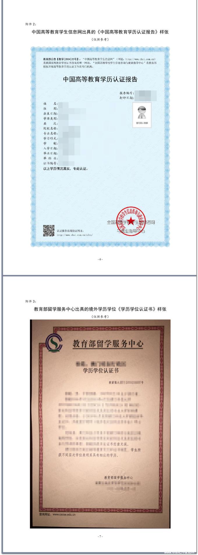 同濟大學(xué)2017年會(huì )計碩士（MPAcc）專(zhuān)業(yè)學(xué)位研究生招生說(shuō)明