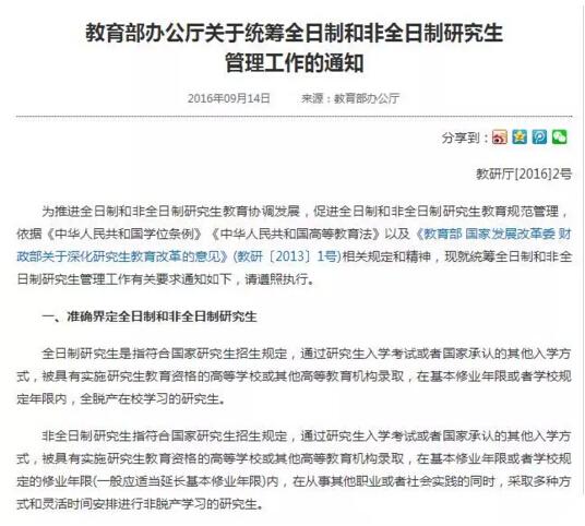 華東理工大學(xué)MPAcc項目十問(wèn)十答