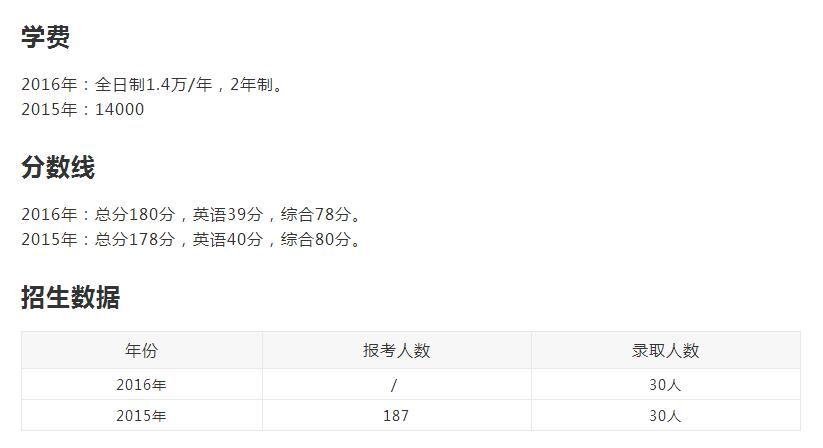 南華大學(xué)2018MPAcc會(huì )計碩士項目簡(jiǎn)介