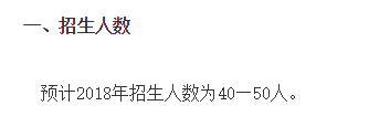這是云南財經(jīng)大學(xué)2018年MPAcc非全日制招生簡(jiǎn)章