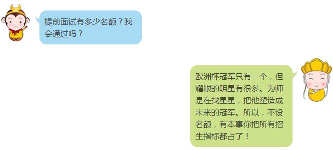 MPA提前面試,原來(lái)正確的打開(kāi)方式是這樣?