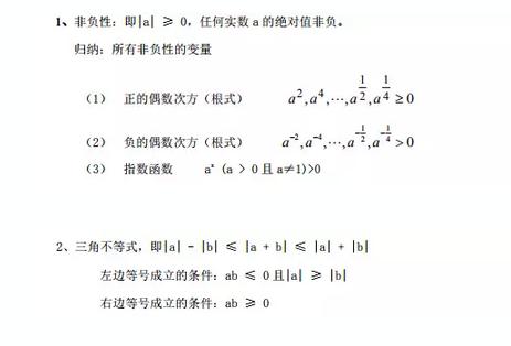 MBA聯(lián)考數學(xué)公式匯總