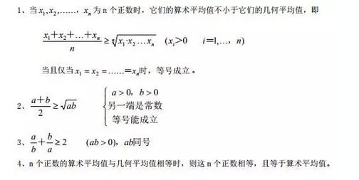 MBA聯(lián)考數學(xué)公式匯總