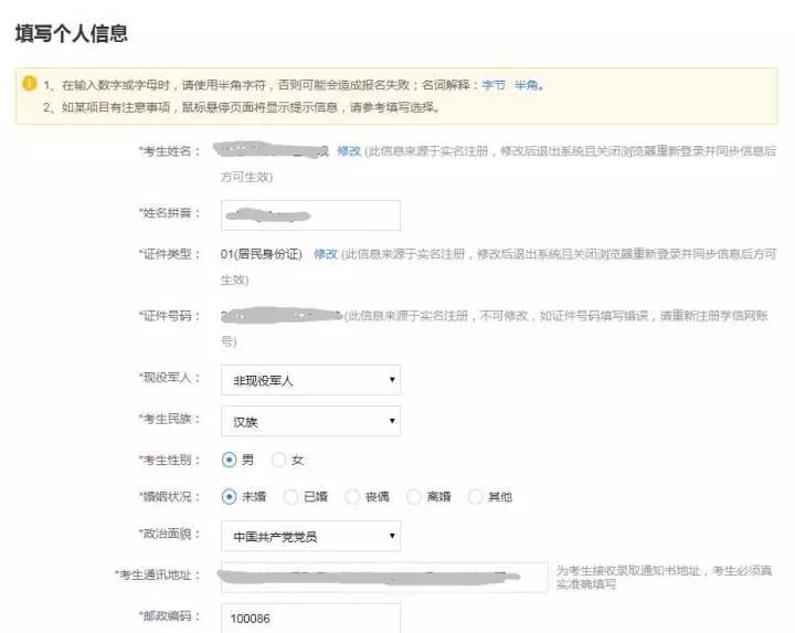 大家好，給大家介紹一下，明天MBA正式報考流程！