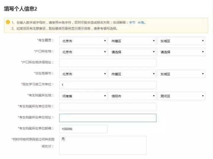 大家好，給大家介紹一下，明天MBA正式報考流程！