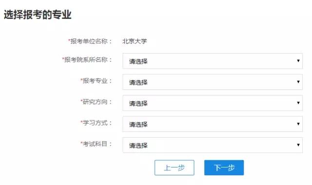 大家好，給大家介紹一下，明天MBA正式報考流程！