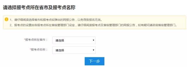 大家好，給大家介紹一下，明天MBA正式報考流程！
