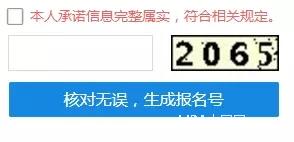 大家好，給大家介紹一下，明天MBA正式報考流程！
