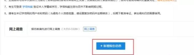 2018年管理類(lèi)MPAcc網(wǎng)報流程詳解