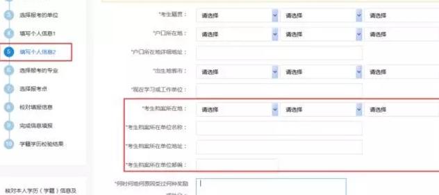 2018年管理類(lèi)MPAcc網(wǎng)報流程詳解