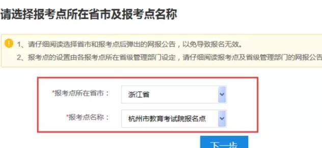 2018年管理類(lèi)MPAcc網(wǎng)報流程詳解