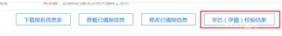 2018年管理類(lèi)MPAcc網(wǎng)報流程詳解