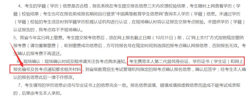 MBA資訊：漲知識！你所不知的現場(chǎng)確認規則