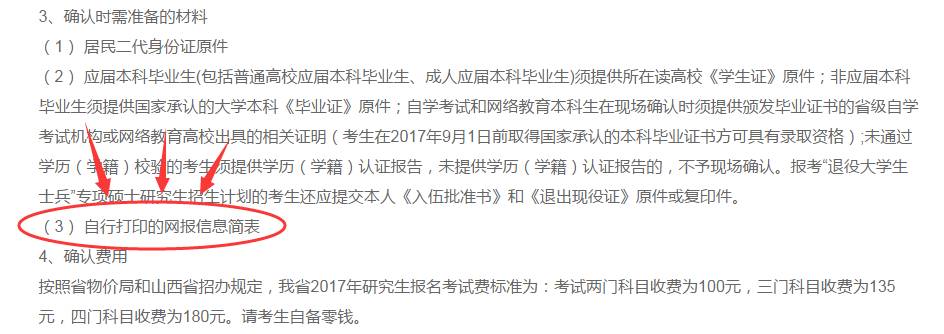MBA資訊：漲知識！你所不知的現場(chǎng)確認規則