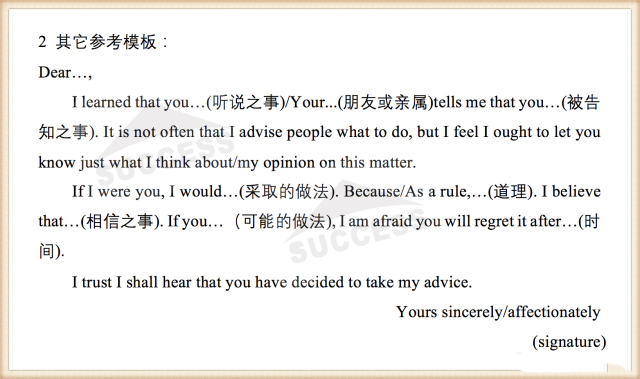 MBA小作文15種書(shū)信必背經(jīng)典范文01