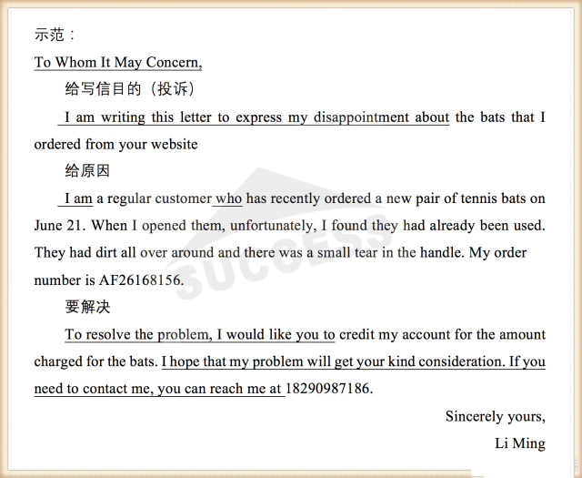 MBA小作文15種書(shū)信必背經(jīng)典范文01