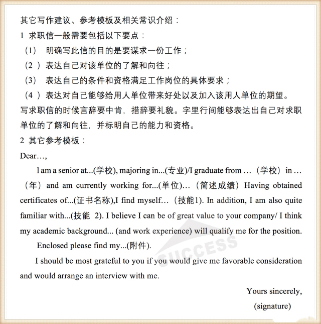 MBA小作文15種書(shū)信必背經(jīng)典范文01