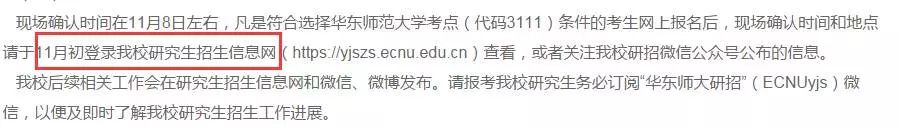 注意！這些考點(diǎn)現場(chǎng)確認方式 變更了！