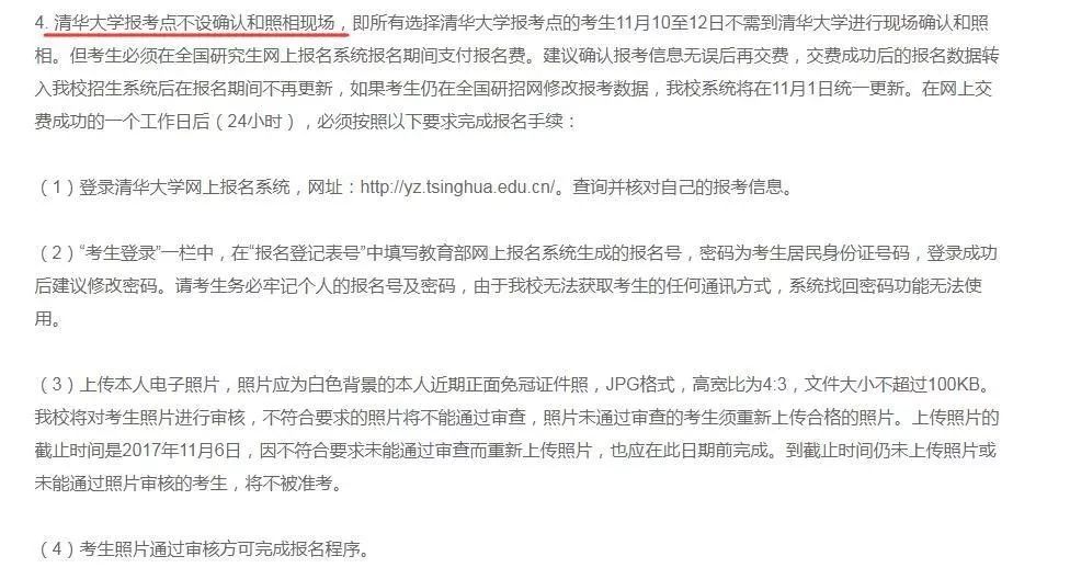 2018年管理類(lèi)MBA聯(lián)考報名最后一天！錯過(guò)再等一年
