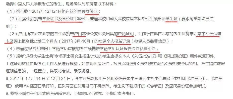 2018年管理類(lèi)MBA聯(lián)考報名最后一天！錯過(guò)再等一年