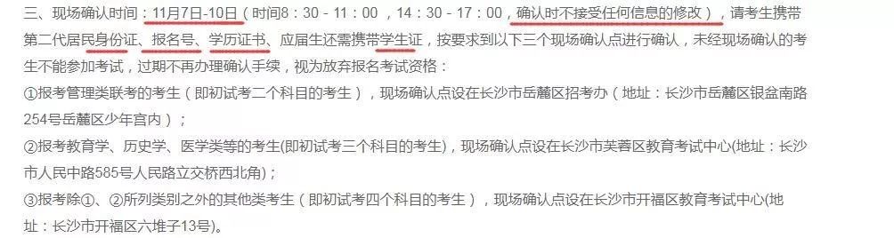 2018年管理類(lèi)MBA聯(lián)考報名最后一天！錯過(guò)再等一年