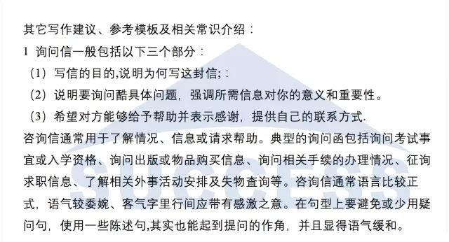 MBA小作文15種書(shū)信必背經(jīng)典范文03