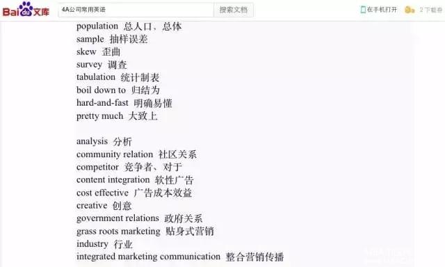 MBA英語(yǔ)：如何通過(guò)碎片化時(shí)間提高職場(chǎng)英語(yǔ)水平？