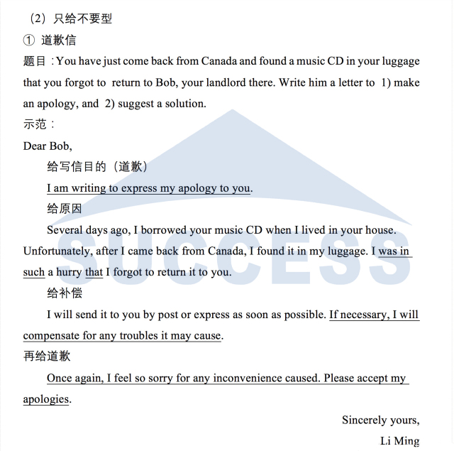MBA小作文15種書(shū)信必背經(jīng)典范文04