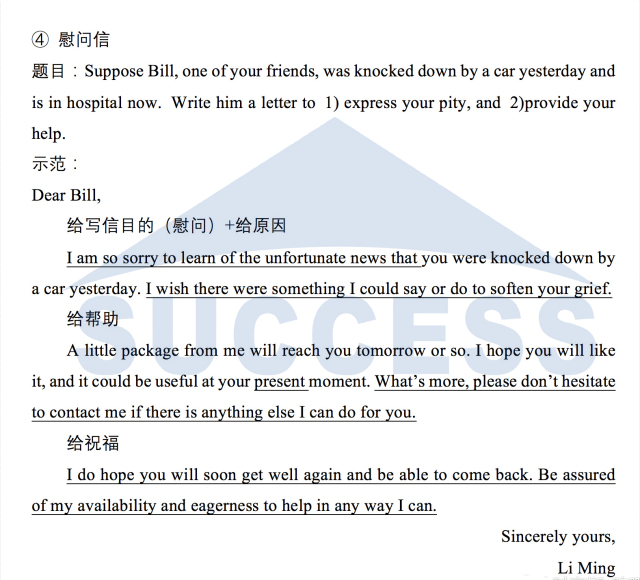 【完結】MBA小作文15種書(shū)信必背經(jīng)典范文05
