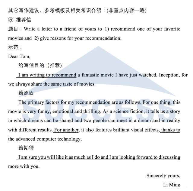 【完結】MBA小作文15種書(shū)信必背經(jīng)典范文05