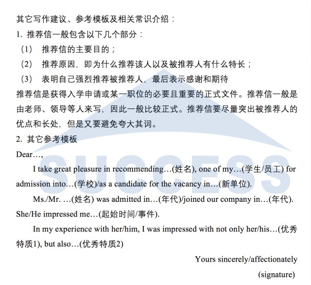 【完結】MBA小作文15種書(shū)信必背經(jīng)典范文05