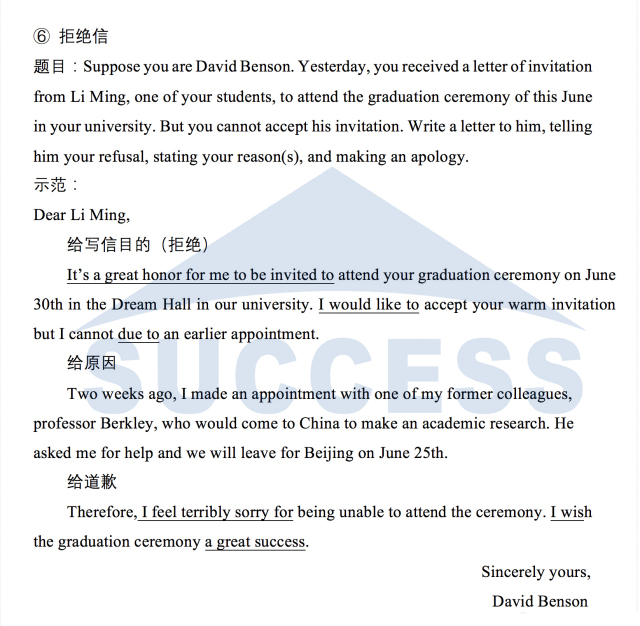 【完結】MBA小作文15種書(shū)信必背經(jīng)典范文05