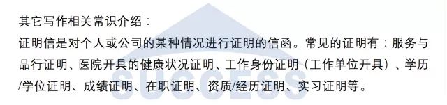 【完結】MBA小作文15種書(shū)信必背經(jīng)典范文05