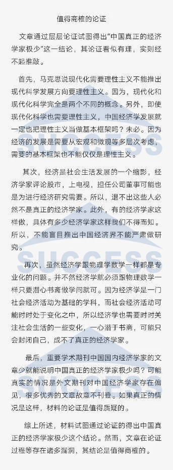 MBA寫(xiě)作方向不對，聯(lián)考努力白費