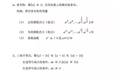 你一定會(huì )用的MBA聯(lián)考數學(xué)黃金公式