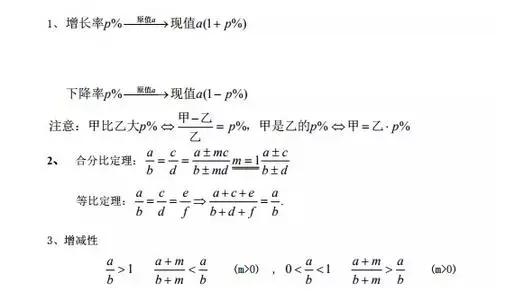 你一定會(huì )用的MBA聯(lián)考數學(xué)黃金公式