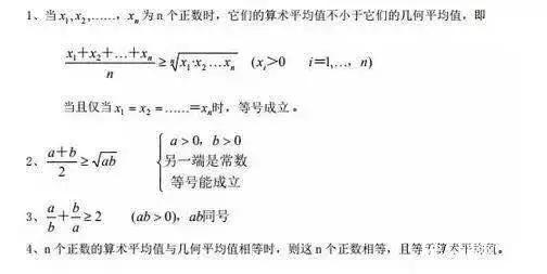 你一定會(huì )用的MBA聯(lián)考數學(xué)黃金公式