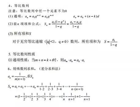你一定會(huì )用的MBA聯(lián)考數學(xué)黃金公式