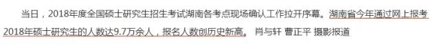 2018考研，你的競爭壓力有多大？