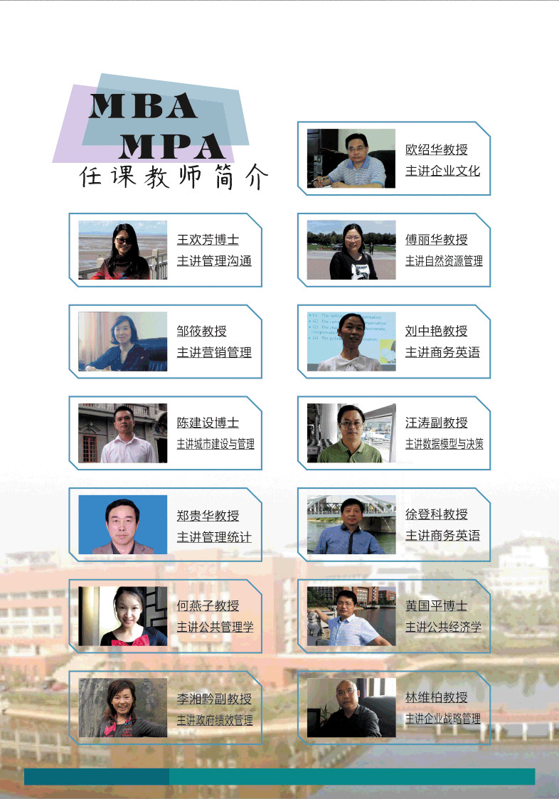湖南工業(yè)大學(xué)2018年MBA招生簡(jiǎn)章