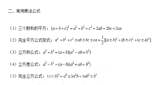 MBA數學(xué)必備：代數部分考點(diǎn)分析