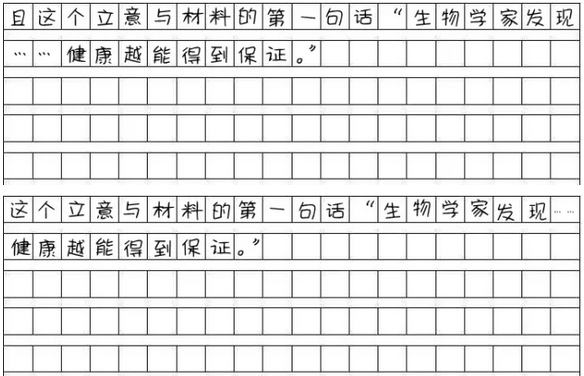 MBA寫(xiě)作：管綜作文的標點(diǎn)符號怎么占格？